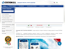 Tablet Screenshot of etatron.com.ua